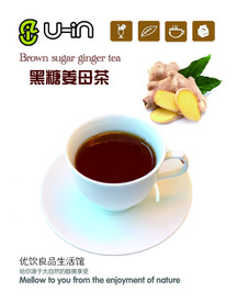 黑糖姜母茶
