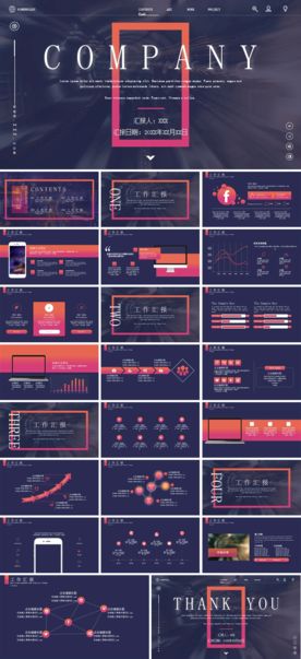 商务风工作汇报PPT模板