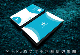 孔雀蓝简洁名片