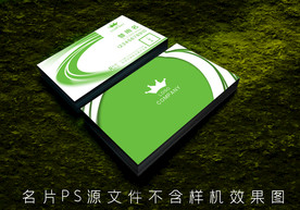绿色环保风简洁名片