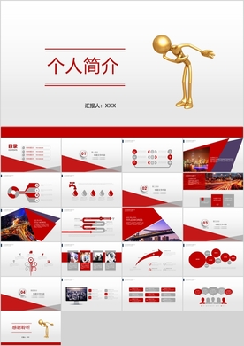 个人求职简历岗位竞聘PPT