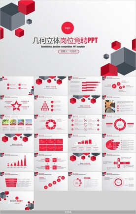 个人求职简历岗位竞聘PPT
