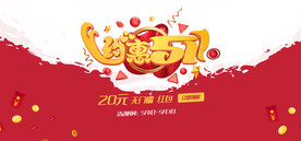 约惠五一