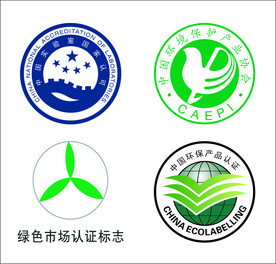 认证标志