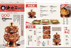沪小二