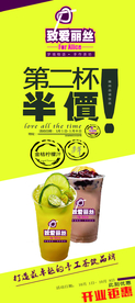 冷饮奶茶