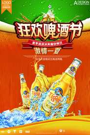 冷饮奶茶