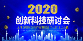 创新科技大气蓝色城市背景