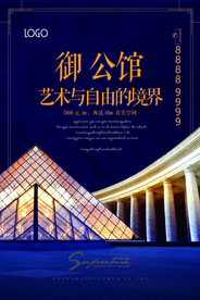 公寓海报