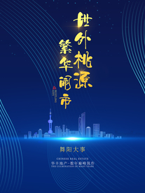 蓝色海报