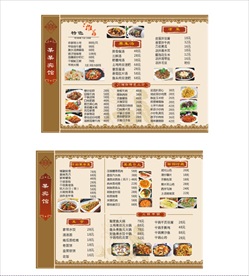 上传家常菜单餐馆A3  中国风