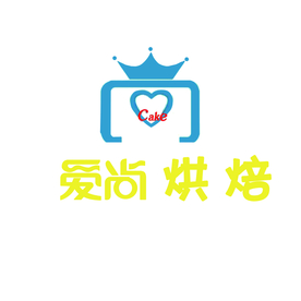 爱尚烘焙