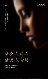 美容日签海报