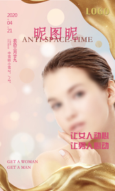 美容宣传海报