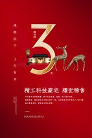 倒计时海报