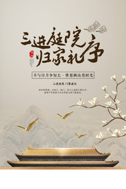 地产海报