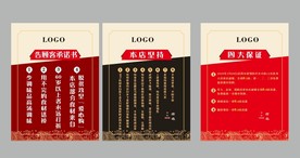 饭店文化