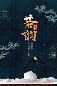 茶