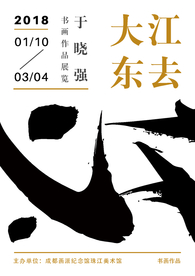 大江东去
