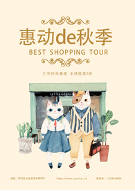秋季海报