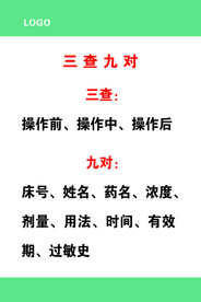三查九对