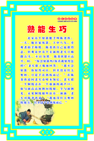 校园雕刻文化自强镂空