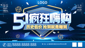 五一 劳动节 黄金周 国际劳动