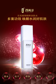 微商组图 朋友圈图片 护肤品