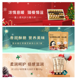 电商banner