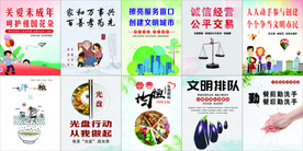 食堂文化 公益广告