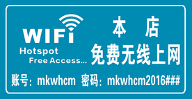 无线提示牌