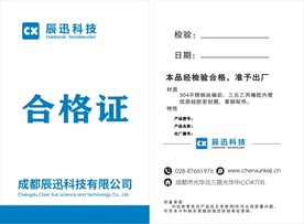 产品合格证