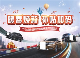 汽车广告