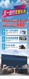 汽车广告