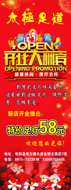 足浴展架