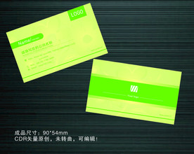 绿色名片设计