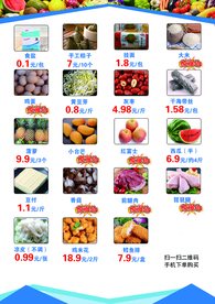 超市果蔬海报