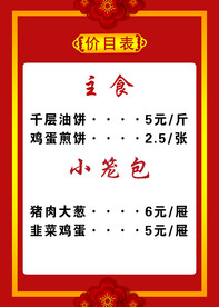 复古边框 价目表