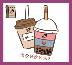 奶茶 珍珠奶茶 招牌珍珠奶茶