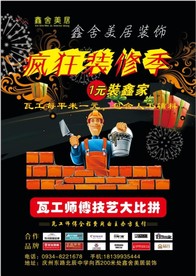 装修设计彩页