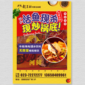 美食海报