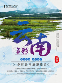 云南
