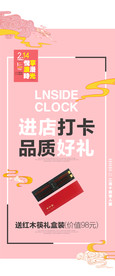 进店打卡 品质好礼