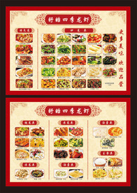 饭店菜单 点菜单