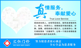 诊所 医院挂图