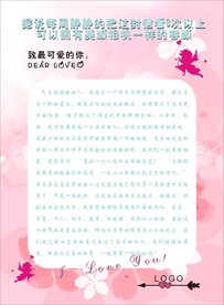 粉色情书