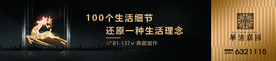 围挡