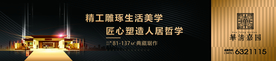 围挡