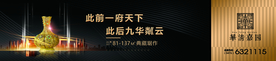 围挡