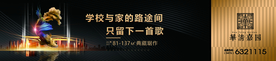 围挡